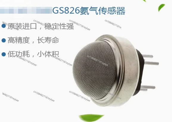 TGS826 Ammonia Gas Sensor