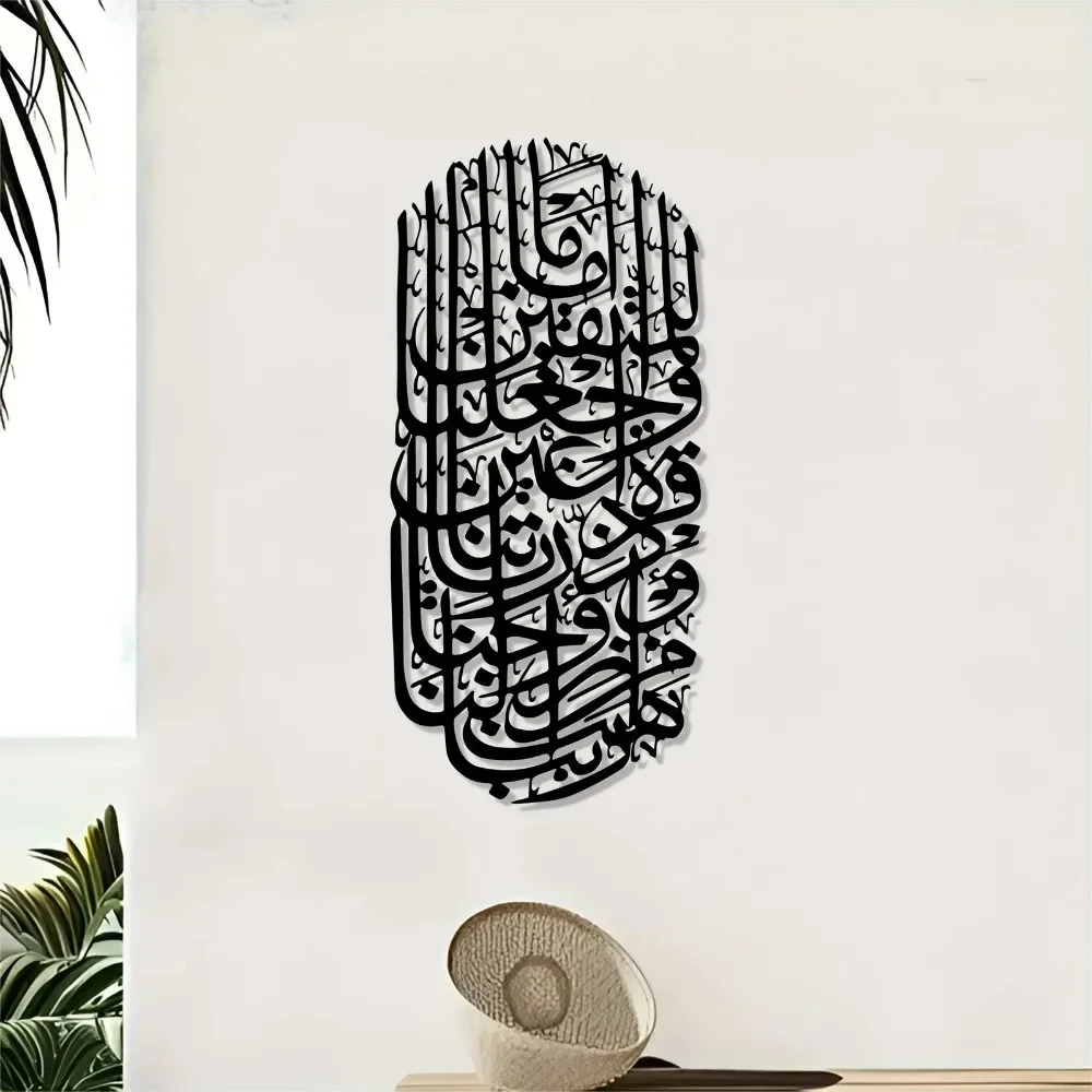 CIFBUY Surah Al Furqan Quran Iron Wall Art Gaming Mouse Pad Non-Slip Rubber Base Edge-Locked Laptop Desk Mat