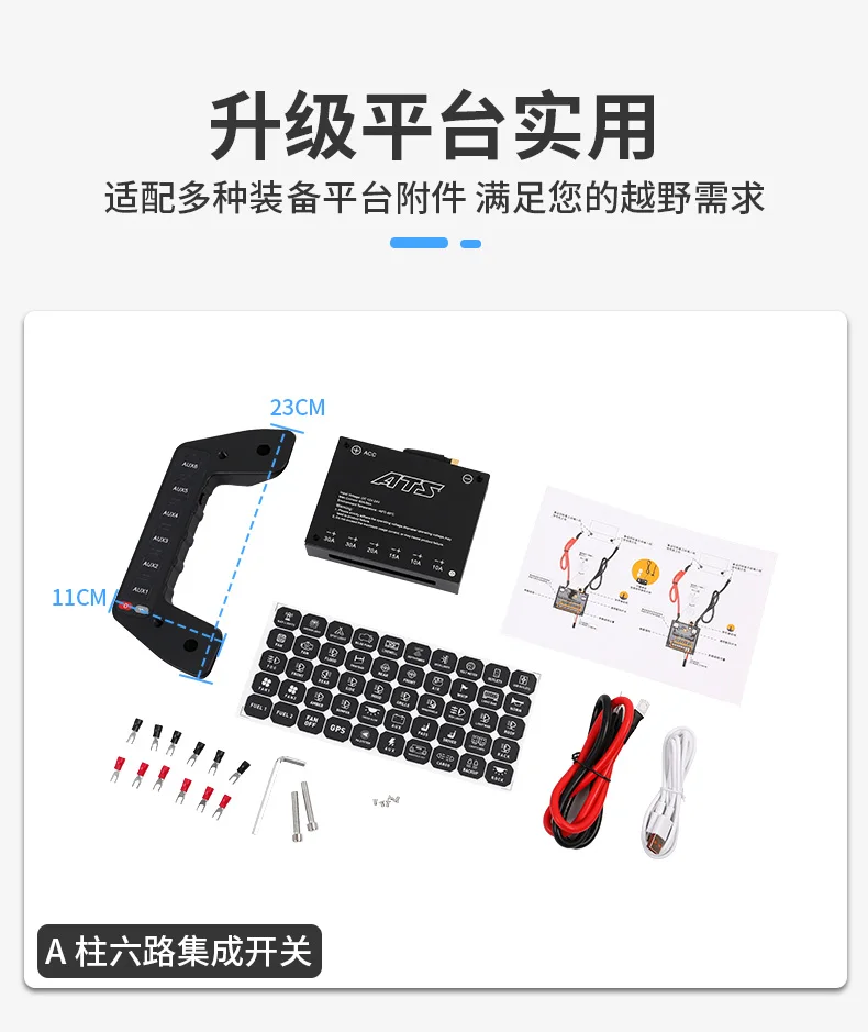For BJ BAIC 212 T01 Car A Pillar Six Way Handle Switch Led Spotlight Integrated Circuit Controller Modification Accessories detail image 4