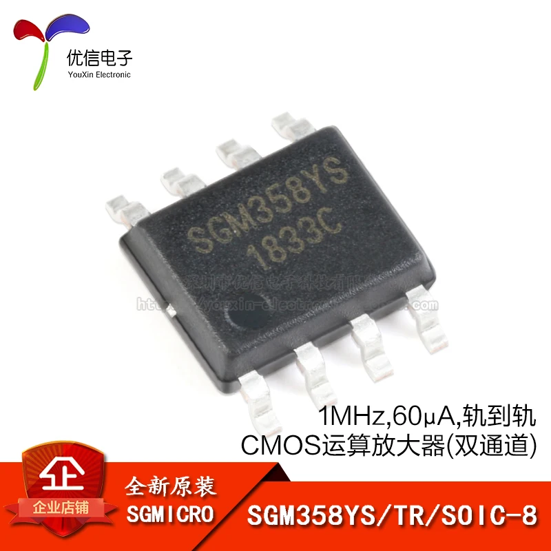 10PCS original genuine patch SGM358YS/TR SOIC-8 rail to rail CMOS operational amplifier IC chips  