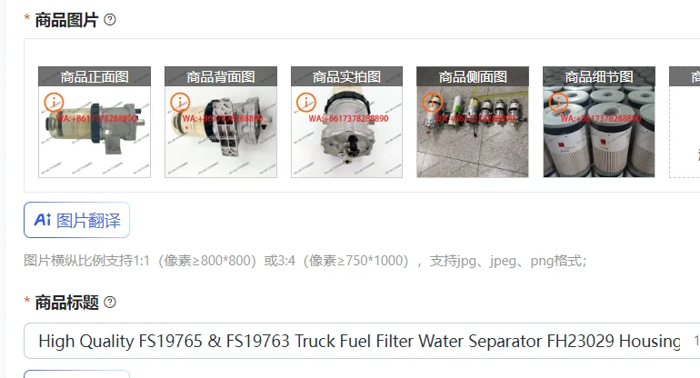 Filtro de Combustible para Camión de Alta Calidad FS19765 y FS19763, Separador de Agua, Serie FH23029, Filtro de Combustible Profesional
