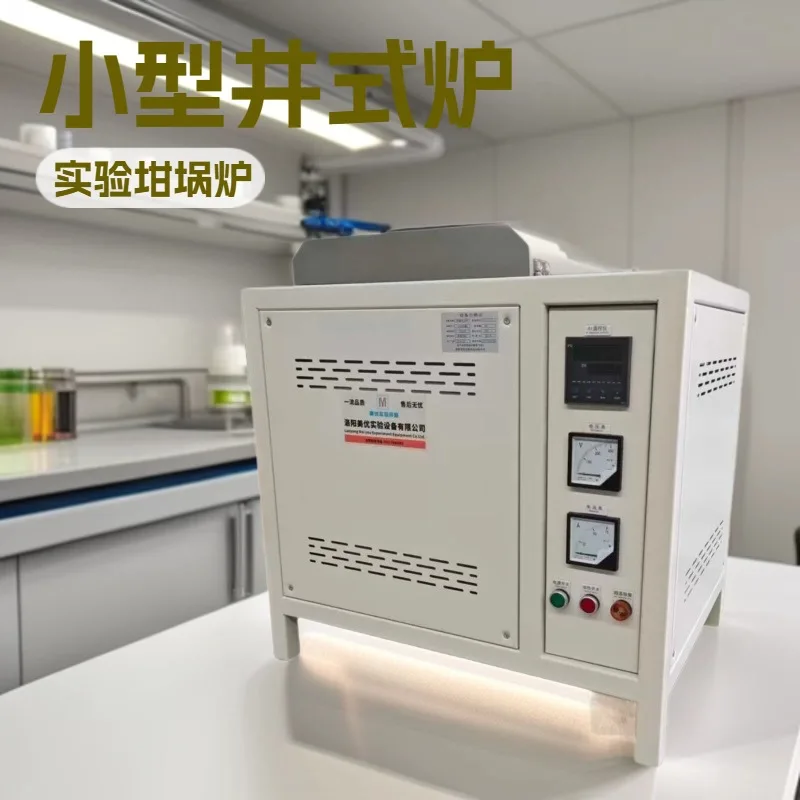 Well-Type Crucible Laboratory Top-Opening Muffle Electric Heating Wire Around The Furnace, Intelligent Temperature Control,