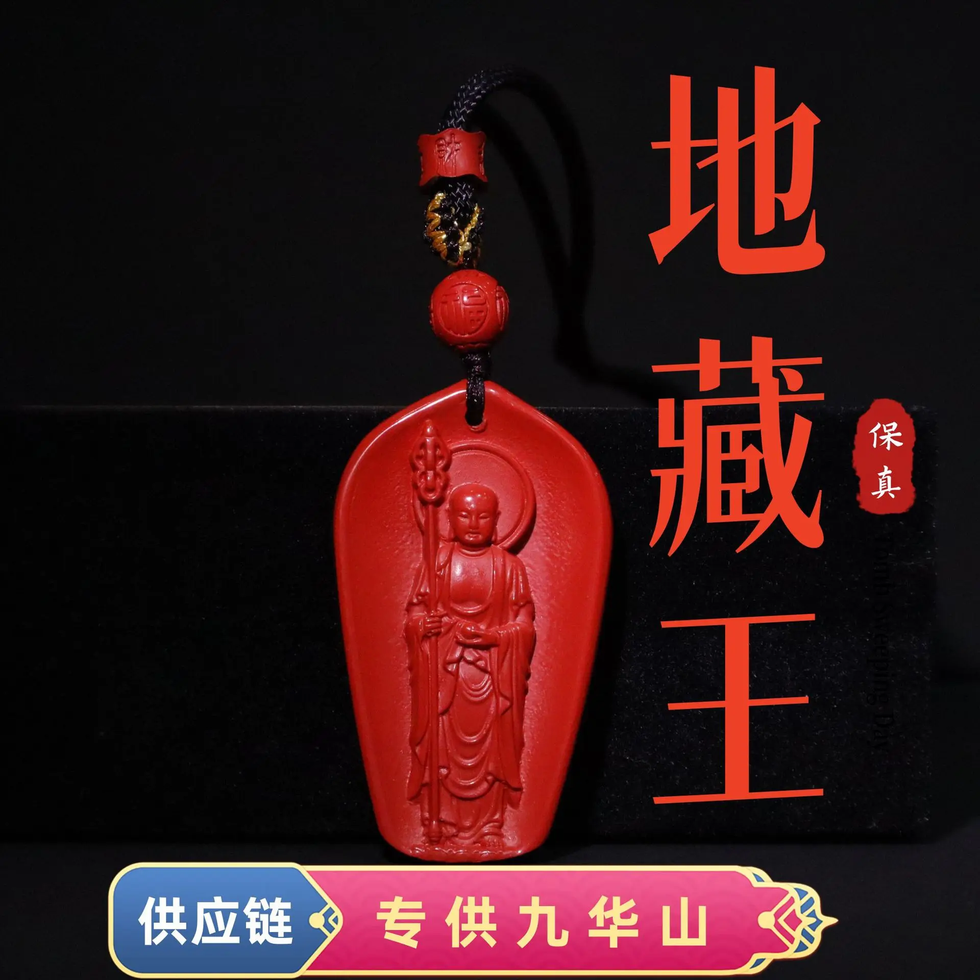 

High Content Cinnabar Carved Earth Tibetan King Bodhisattva Pendant Blessing Wish Amulet Jewelry Exorcism Ward Off Evil Spirits