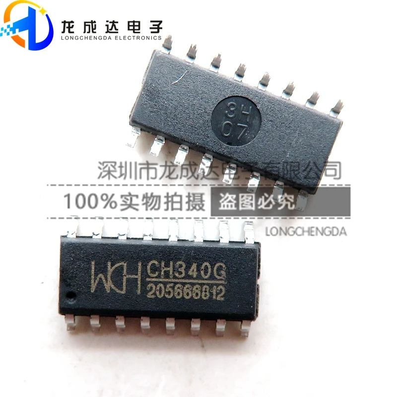 

30pcs original new WCH SOP-16 CH340G CH340 USB to serial port chip