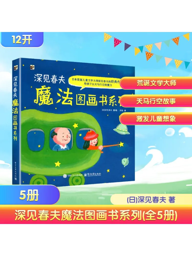 

Книга-Winshare Fuyuki Harumi's Magical Picture Series 5, всего томов