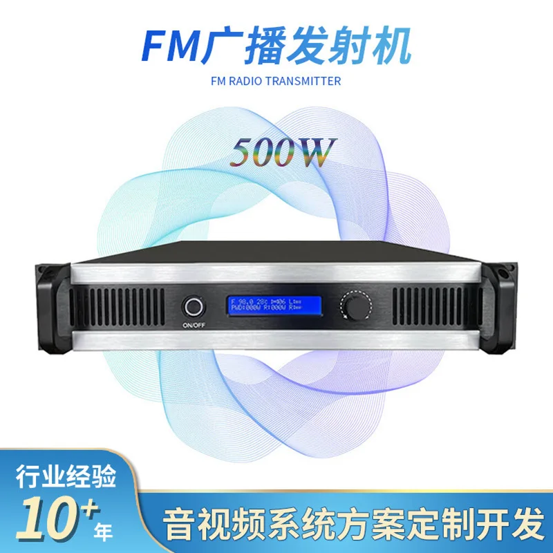 

Радиопередатчик FM 500 Вт, беспроводной