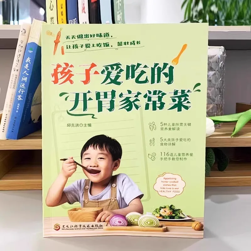 Appetizer Home Cooked Dishes That Children Love To Eat, A Complete Set of Healthy Baby Recipes, Nutritious Meals for Children