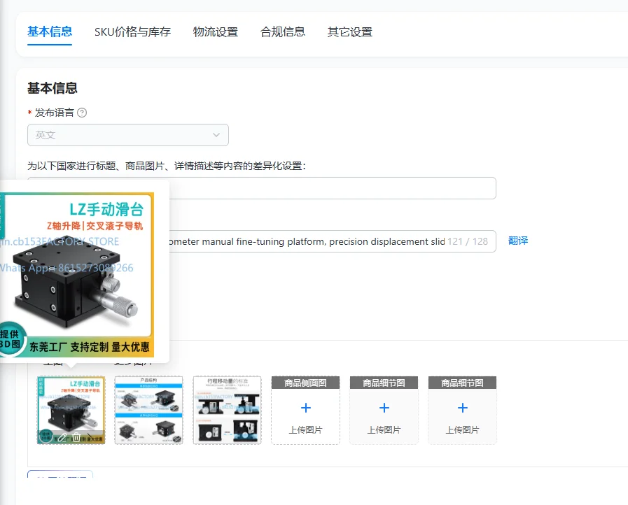 

Z-axis 60*60 LZ60 micrometer manual fine-tuning platform, precision displacement slide, load: 20.4N (3kgf) Accuracy: 10um
