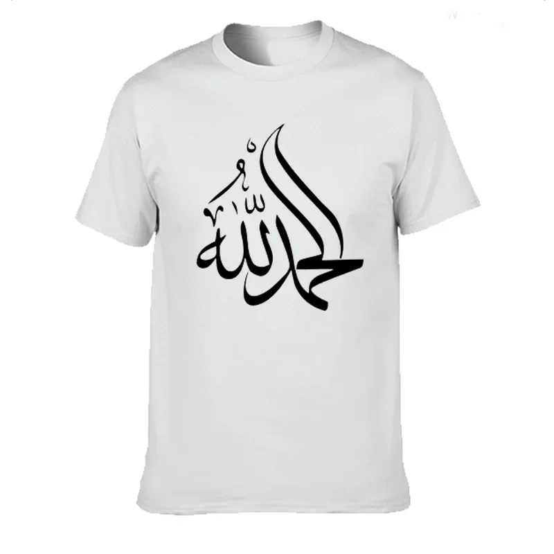 Cotton Short Sleeve T-shirt graphic Calligrafia islamica Arabo Alhamdulillah Lode Allah Musulmano Berretto Da Printed T Shirt