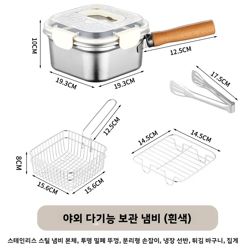 튀김기(흰색 뚜껑) + 튀김바구니 + 집게 + 찜대