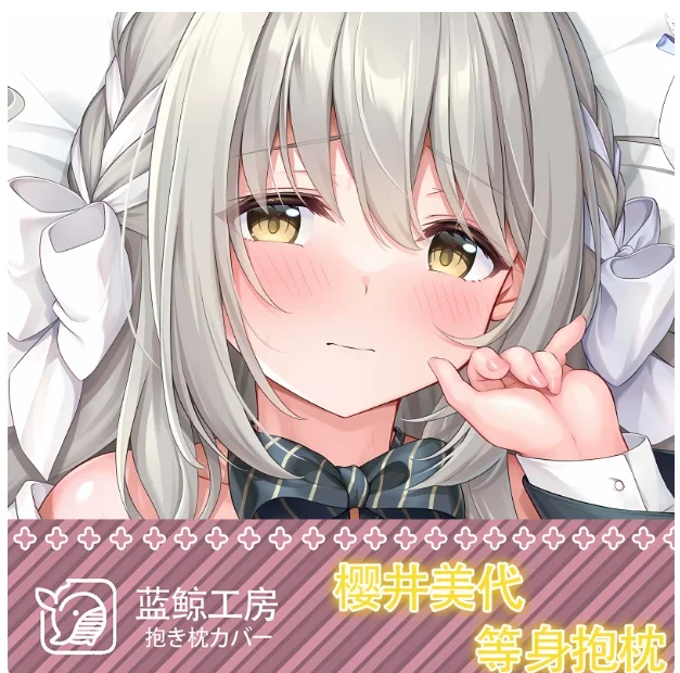 Anime Yuki Suou Sexy Dakimakur - Cosplay Anime Yuki ulasan dan harga