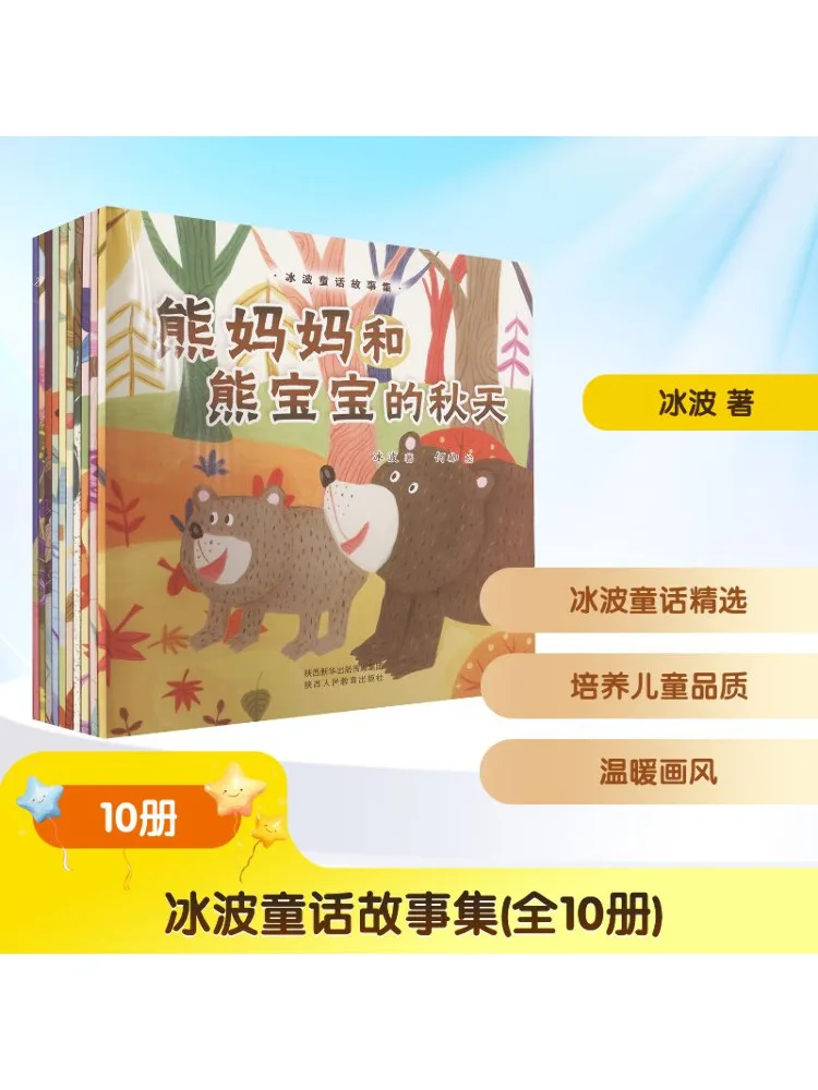 

Книга-Winshare Ice Wave Fairy Tale Collection10, томы