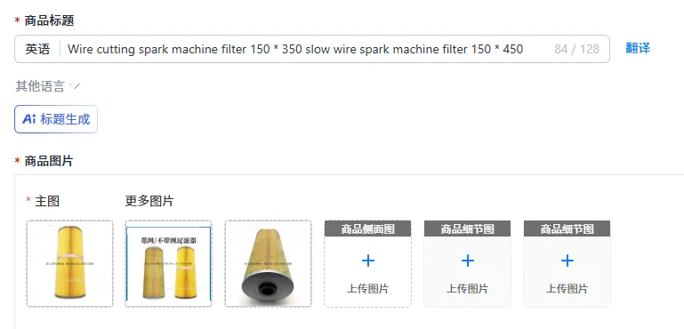 Wire cutting spark machine filter 150 * 350 slow wire spark machine filter 150 * 450