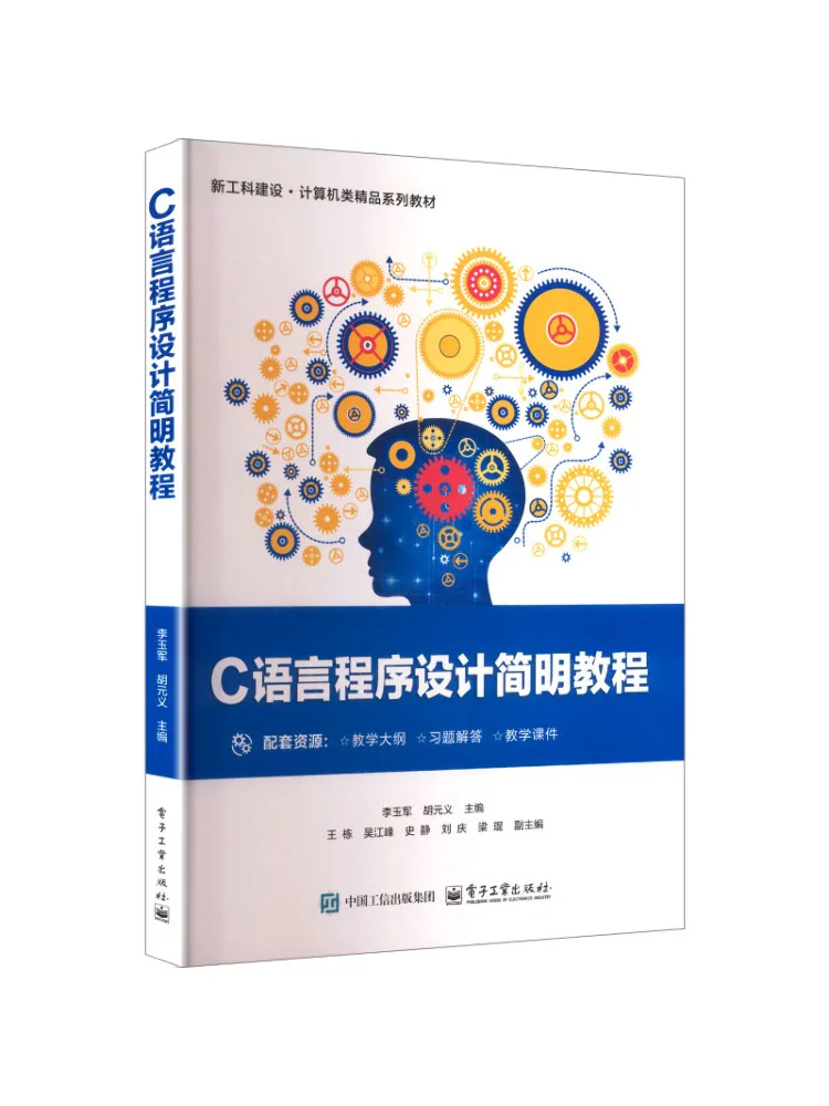 Book-Winshare Concise Tutorial on C Programming