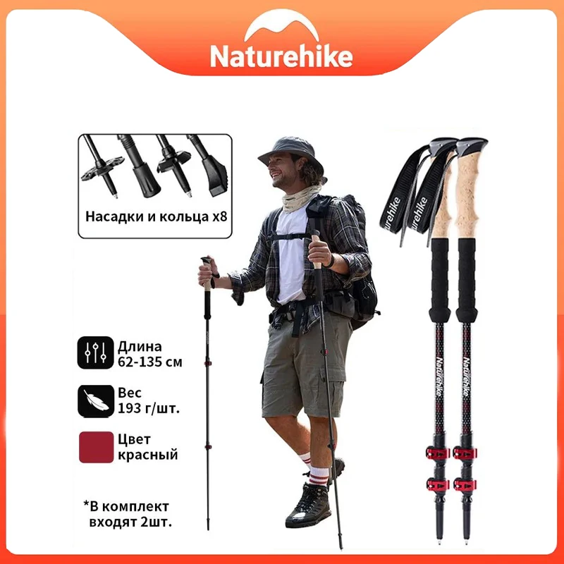 Треккинговые палки Naturehike, 2 шт., карбоновые, ультралегкие, складные, для путешествий, походов и альпинизма