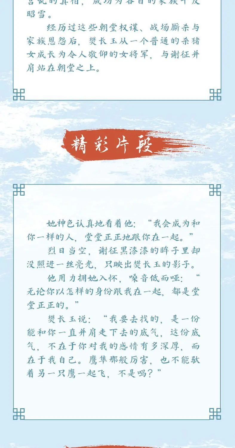 Die Suche nach Jade Zhu Yu: Vollständige Geschichte, Originalroman, Zhang Linghe, Tian Xiwei, Buch über eine antike Liebesgeschichte, chinesisches Drama, Neu. – Detail 8