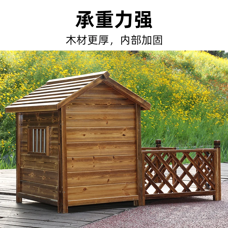 Kennel solid wood rain-proof large dog house outdoor rain-proof cold-proof wind-proof external courtyard four-season universal
