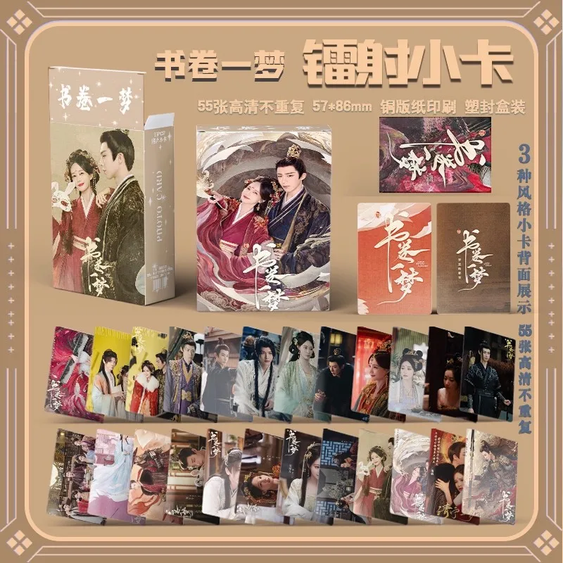 55Pcs/Box Drama A Dream Within A Dream Laser Lomo Card - Li Yitong & Liu Yuning Photo Cards Fans Gift
