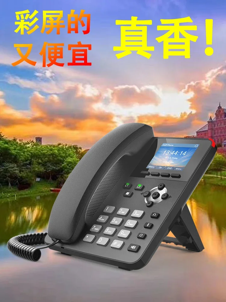 Color screen IP telephone network telephone landline J3E LAN telephone SIP protocol POE network power supply