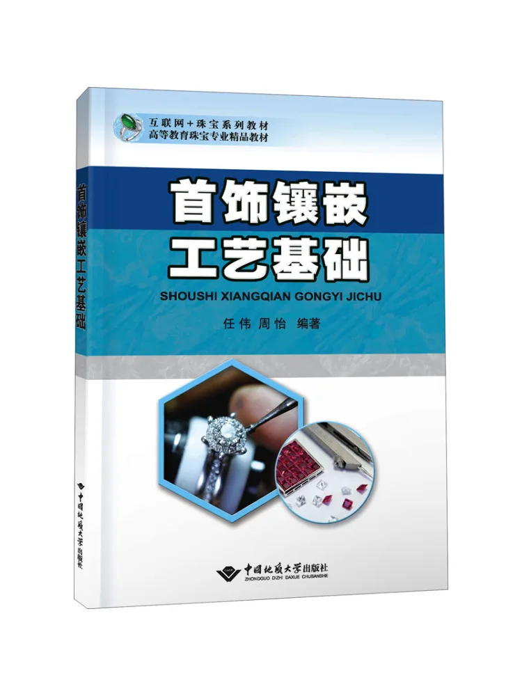 

Book-Winshare Jewelry Inlay Process Comfy Basics