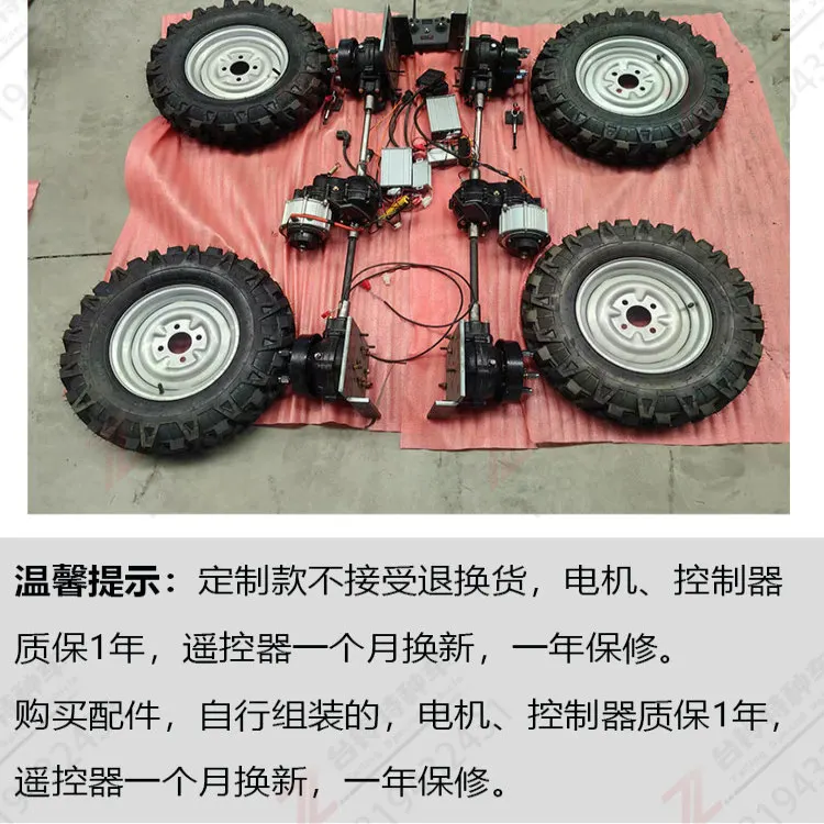 ناقل الإدارة الميدانية، جهاز تحكم عن بعد، ناقل كهربائي بأربع عجلات، محولات قابلة للتعديل للعرض والارتفاع