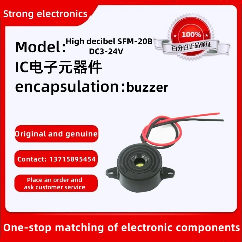 10pcs/sale High decibel SFM-20B DC3-24V continuous sound buzzer, 2312 active piezoelectric buzzer