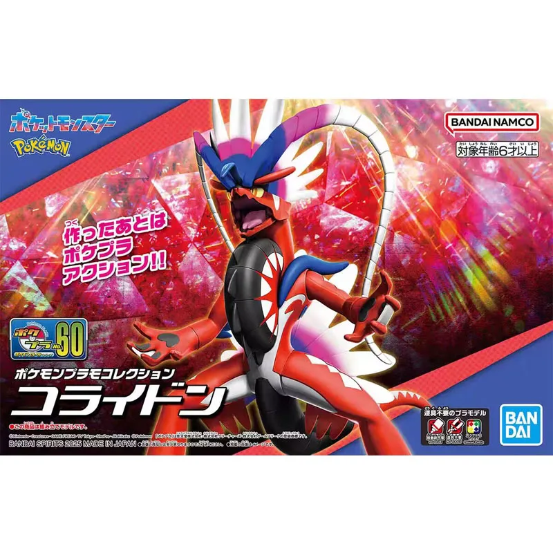 

Bandai60 Gulton Pokémon Vermillion/фиолетовый Pokémon аниме персонаж подвижная кукла собранная модель