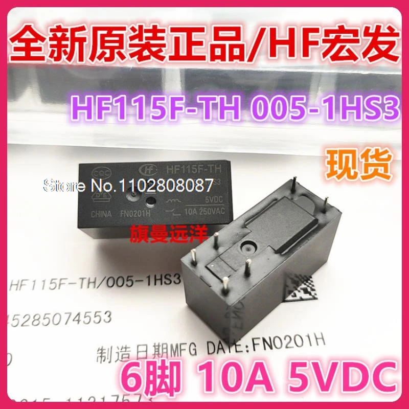 HF115F-TH 005-1HS3 HF 5V 5VDC 10A .