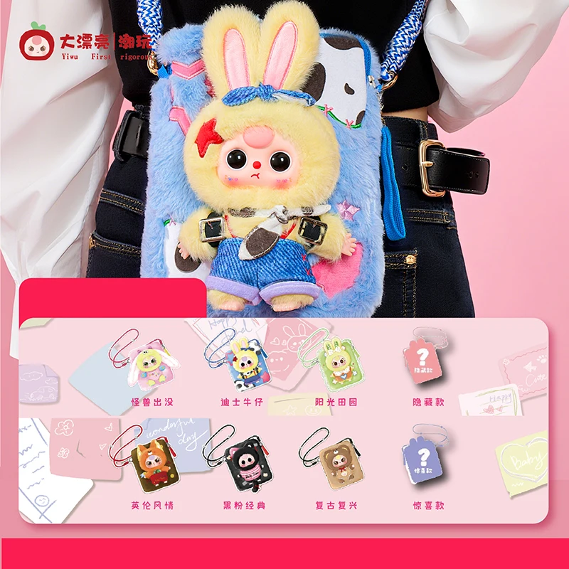 

Новый Produt Baby Three V2 Сумка для мобильного телефона Плюшевая слепая коробка Подвеска Милая игровая кукла Аниме Фигурки Таинственная коробка Игрушка-сюрприз Подарки