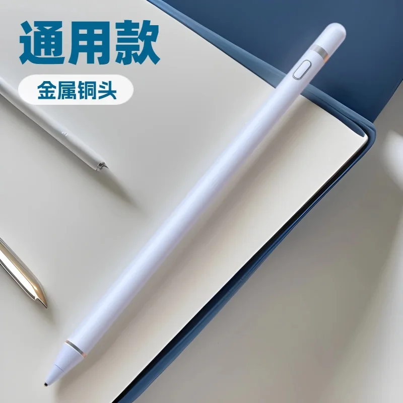 

Amazon Cross-border Copper Head Universal Capacitive Pen Compatible Android Mobile Phone Tablet PC Touchscreen Pen Painting Styl