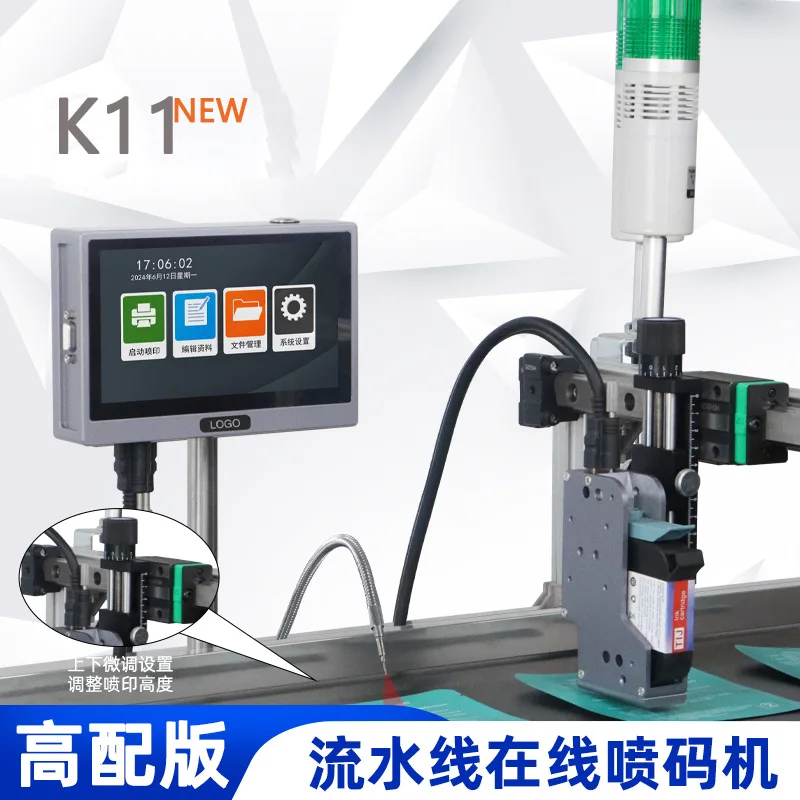 K 11 high-end inkjet printer, date QR code sequence, printing carton coding and conveying, inkjet direct sales, fully automatic