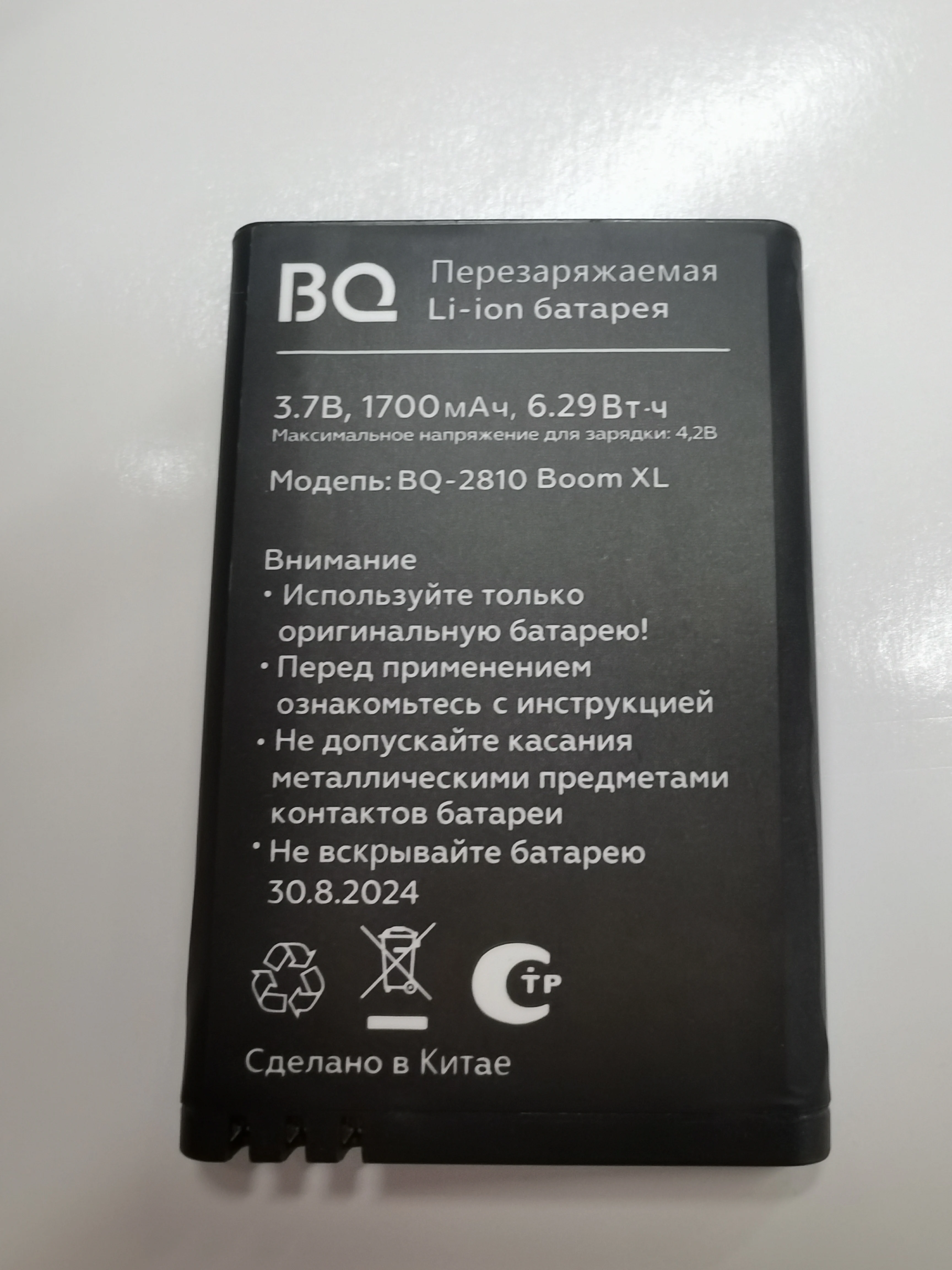 50PCS 1700mAh battery for BQ BQ-2810 Boom XL BQ-2805 Boom BQ-2427 Boom L mobile phone battery