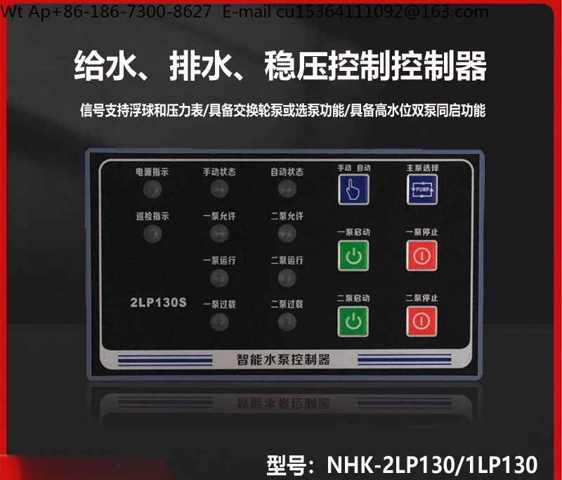 Bomba sumergible inteligente para aguas residuales NHK-2LP130S, controlador de presión estabilizada, un uso y una preparación