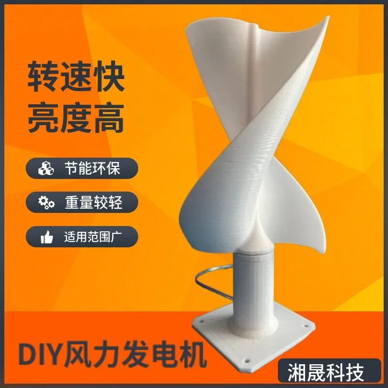 DIY spiral wind turbine model, breeze start, experimental technology small production wind power