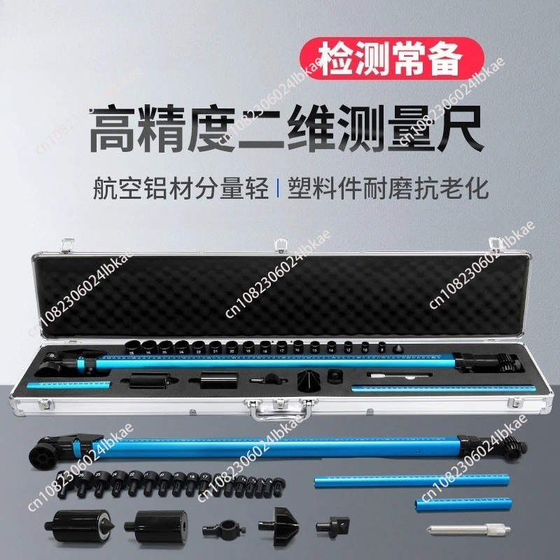 Car measuring tools 2D auto car body collision repair auto chassis tram gauge frame machine body measuring system 1020*200*120