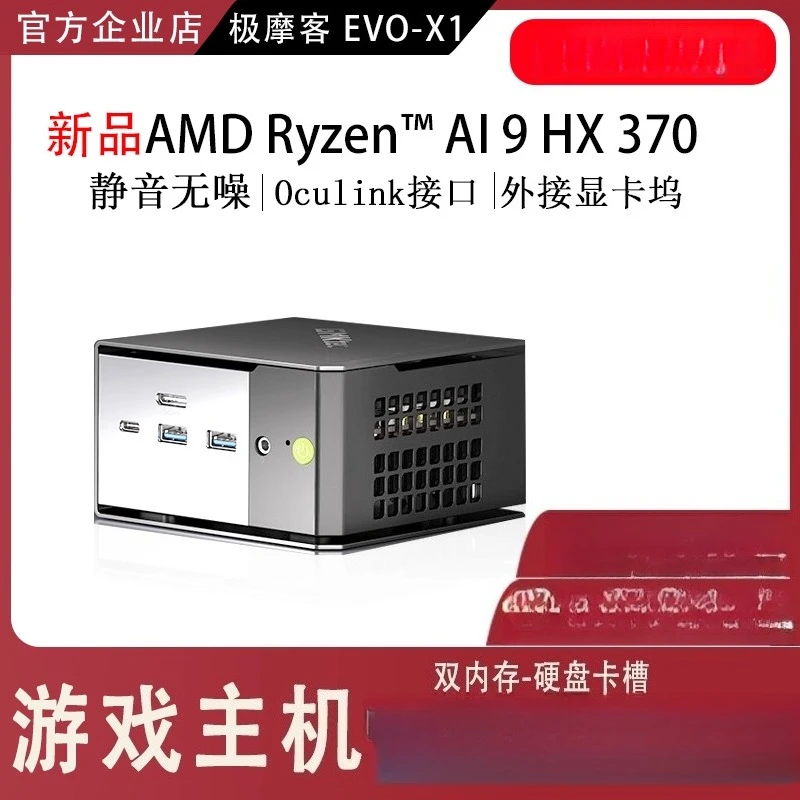 EVO X1 Mini Host AMD Al9 HX370 Alternative 2060 Dedicated Graphics GMK Desktop Computer Host