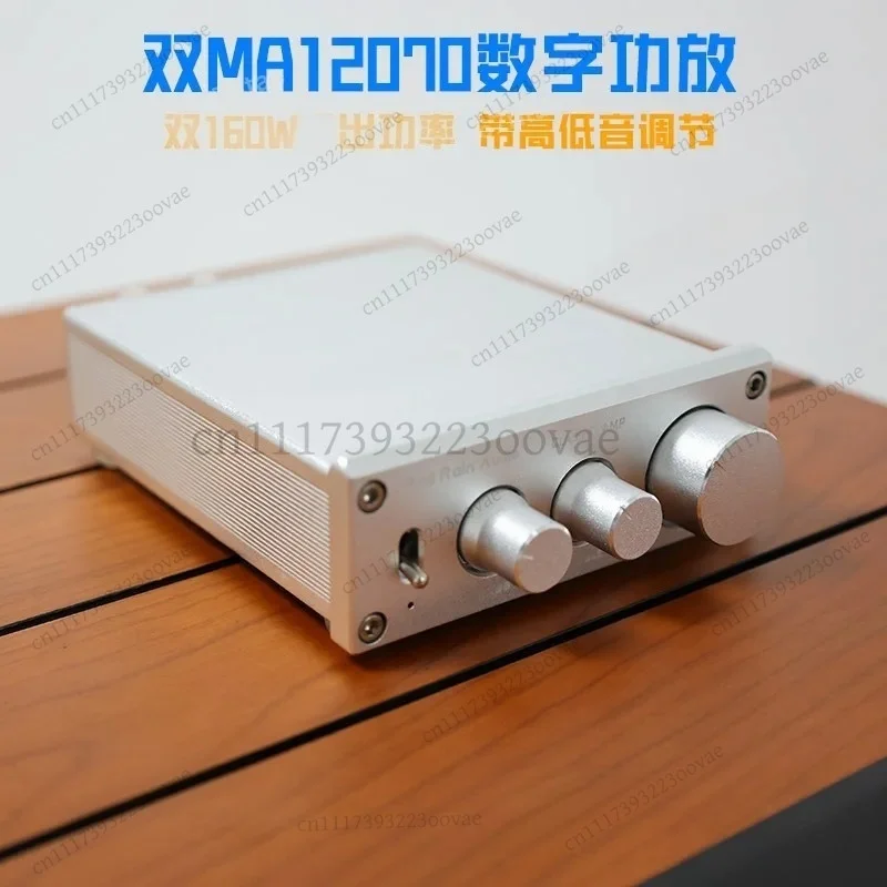 MA12070*2 Class D Power Amplifier Board 160W+160W HiFi Stereo Audio Amp Module with Tone Control for CD DAC Preamp DIY