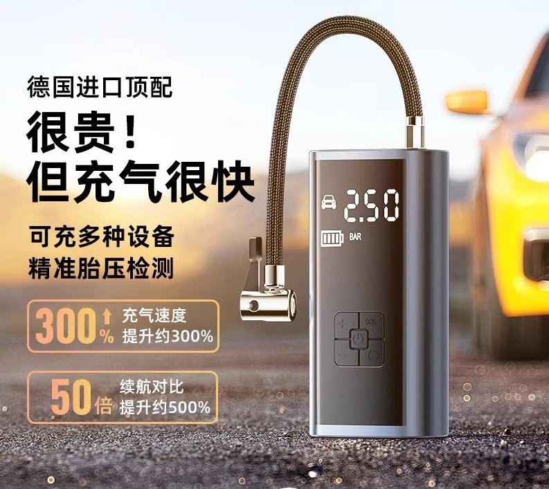 

Car mounted wireless inflation pump portable car electric tire high pressure tube treasure