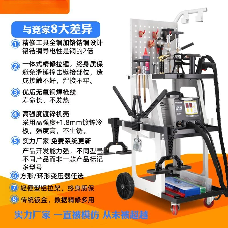 

Intelligent data recovery sheet metal repair machine, pulse shaping machine, automotive depression repair tool, putty free meson