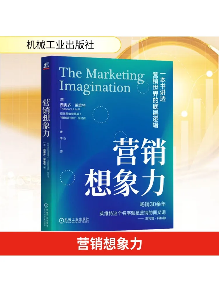 

Книга-Winshare Маркетинг Воображение