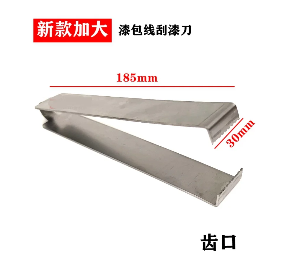 flat or teeth mouth small/bit Motor enamel Copper wire paint scraper Motor and water pump maintenance tool NO.C2183