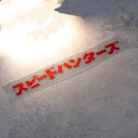 Pegatinas de motocicleta Speed Hunters calcomanía impermeable reflectante japonesa