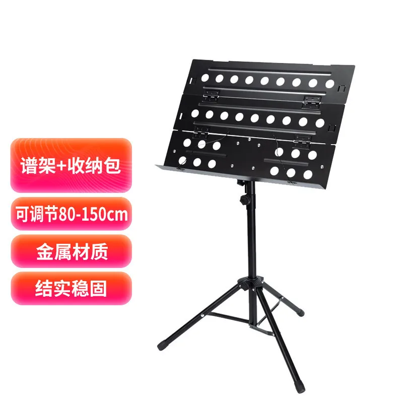 

Music stand + storage bag, three-fold bold liftable folding universal guitar violin, guzheng, music table