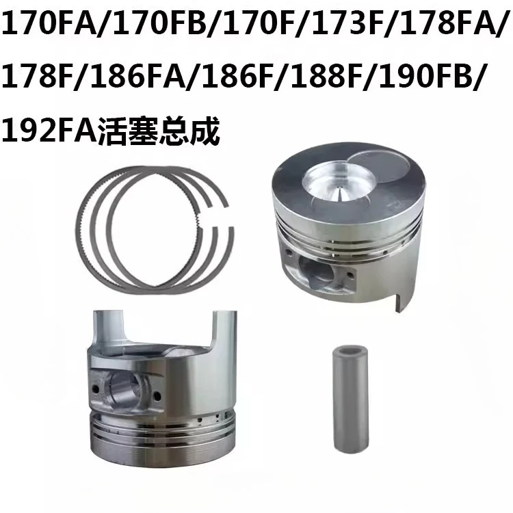 1 set, Changchai popular science air-cooled diesel engine accessories 170F/178F/186F/188/190/192 piston four matching