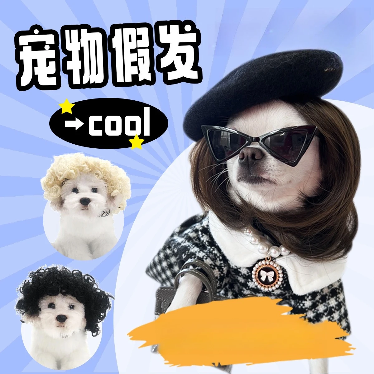 

Pets Wigs Dog Wigs Cross-border Pet Supplies Halloween Pet Accessories Curly Hair Straight Hair Cat Wigs Beauty Supplies