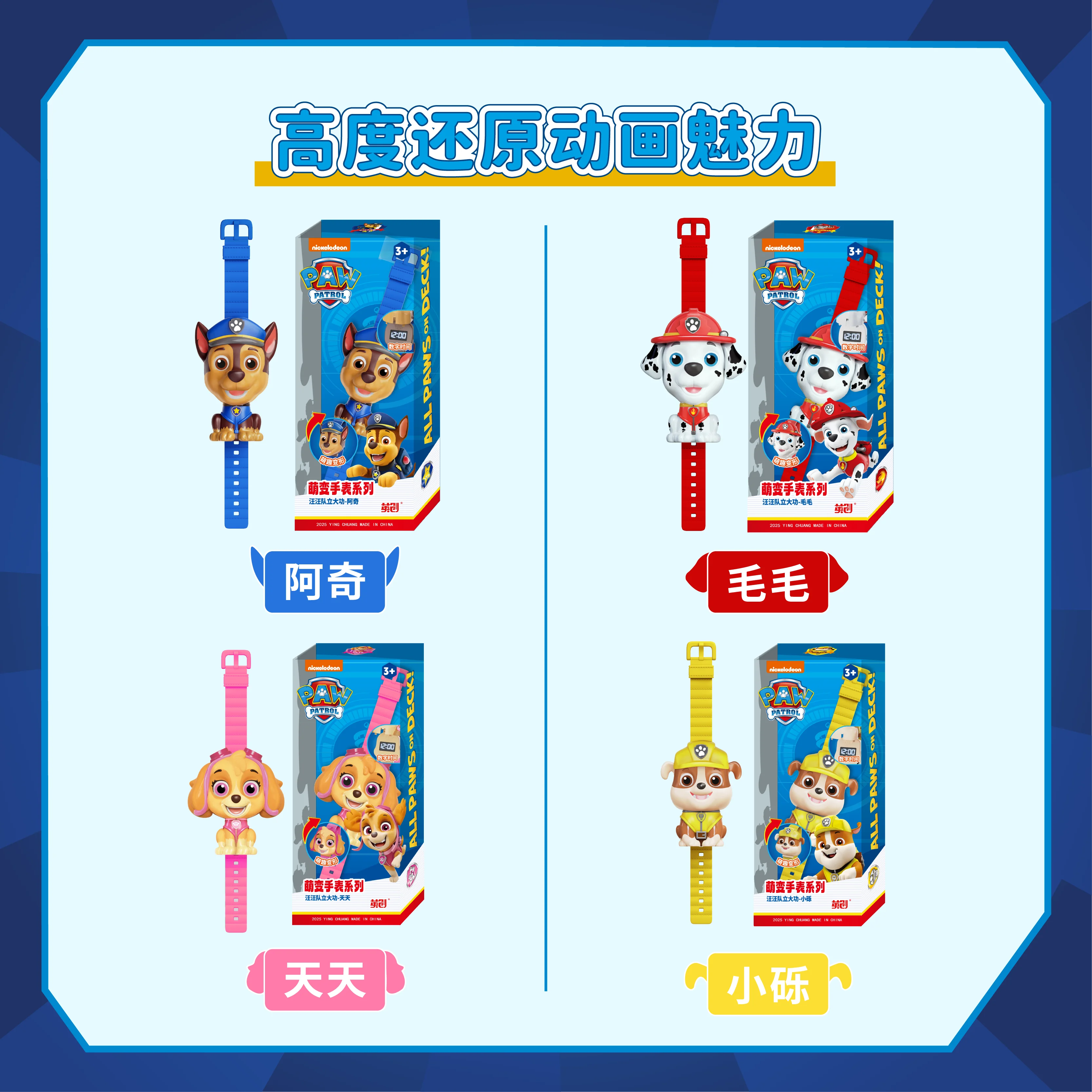 ساعة Vtech Paw Patrol Learning - لعبة تشيس سكاي مارشال التعليمية والألعاب التفاعلية والإسقاط للأولاد من سن 3 إلى 6 سنوات