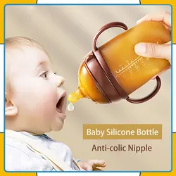 150ML/240ML wide caliber silicone tape soft imitation breast milk anti bloating milk bottle with handle, 0-36 months old