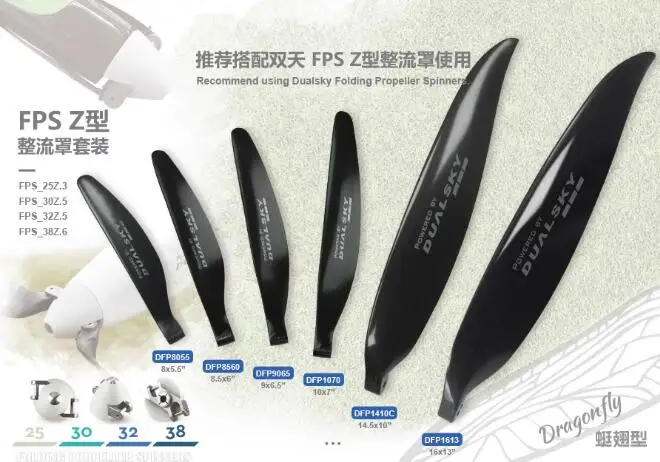 

DUALSKY 8-16 дюймов 8X5,5 8,5X6 9X6,5 10X7 13X8 14X10 16X13 складной пропеллер из углеродного волокна для P5B/F5K RC Glider UAV ​