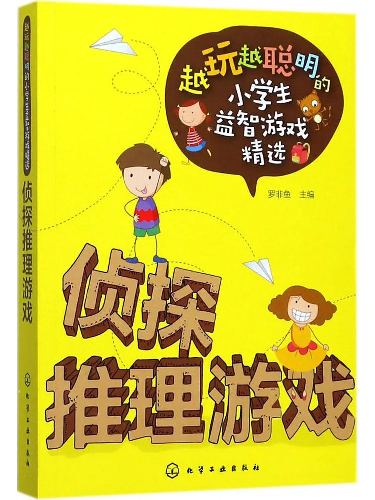 

Книга-Winshare Detective Mystery Game