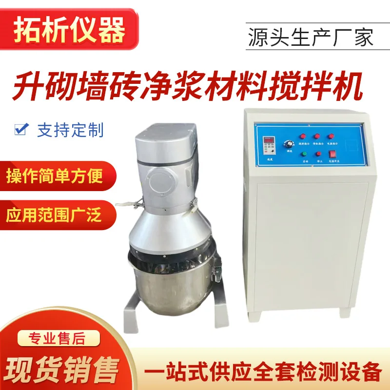 QJ-20 Liter Wall Br…